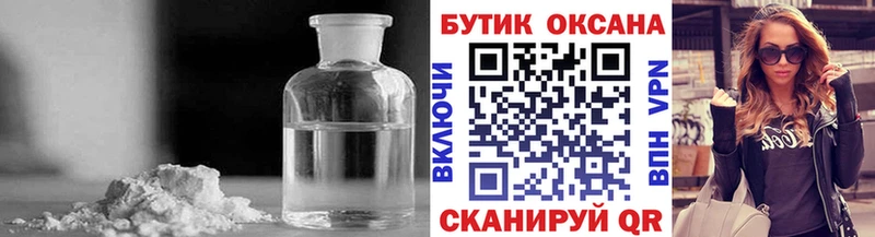 Бутират оксана  Купить где  Оренбург 