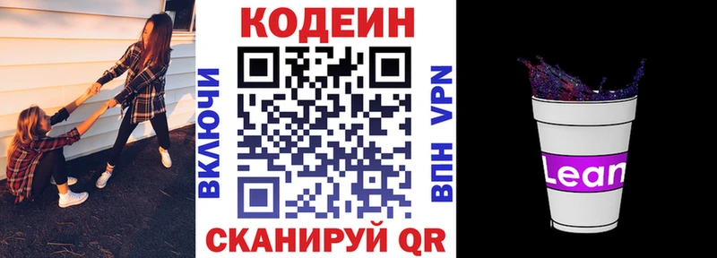 Купить где  Оренбург  Codein Purple Drank 