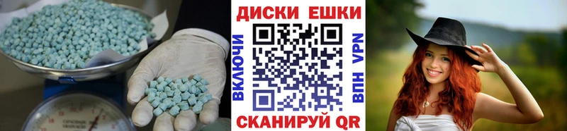 Купить где  Оренбург  Экстази 250 мг 