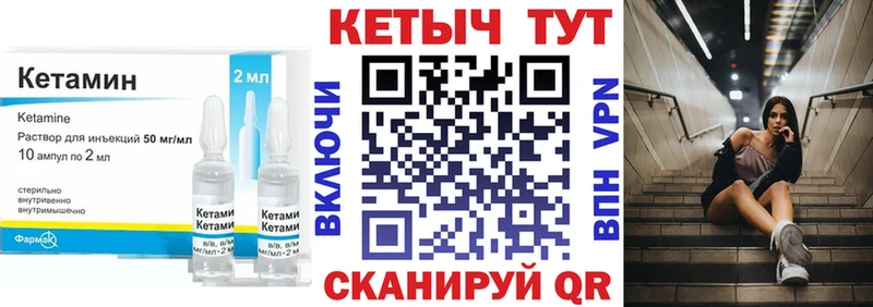 Кетамин ketamine  Купить где  Оренбург 