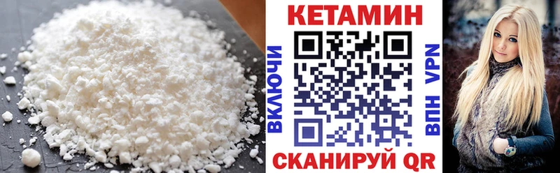КЕТАМИН ketamine Оренбург