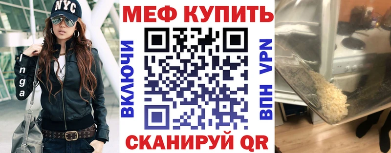 Меф мука  Купить  Оренбург 