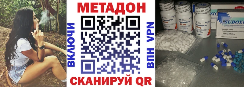 МЕТАДОН кристалл  Купить  Оренбург 